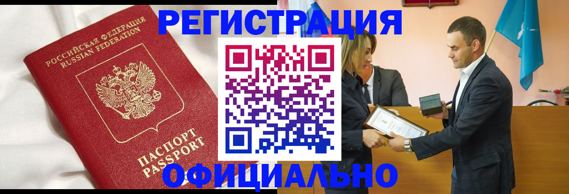 прописка от собственника в Жигулёвске