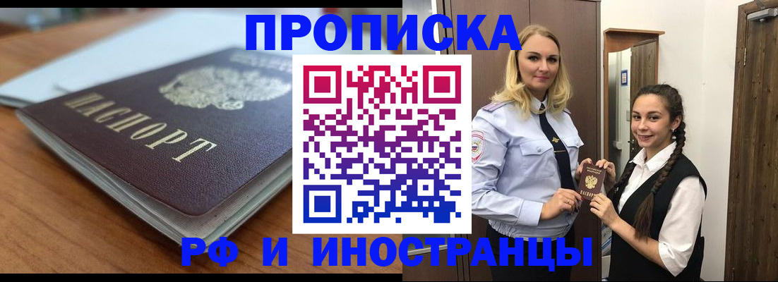 прописка в квартире в Жигулёвске