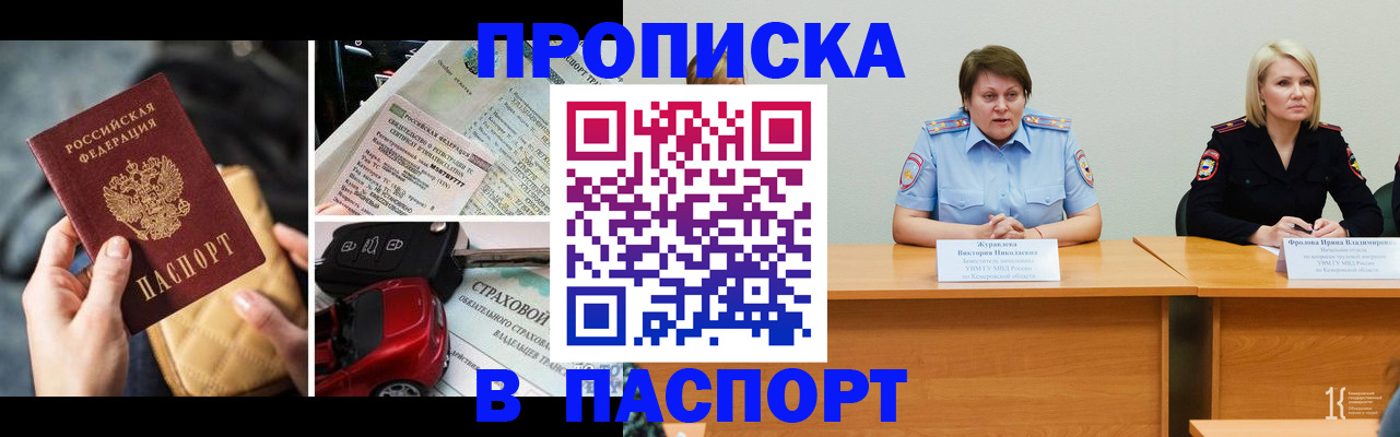 временная регистрация собственник в Жигулёвске