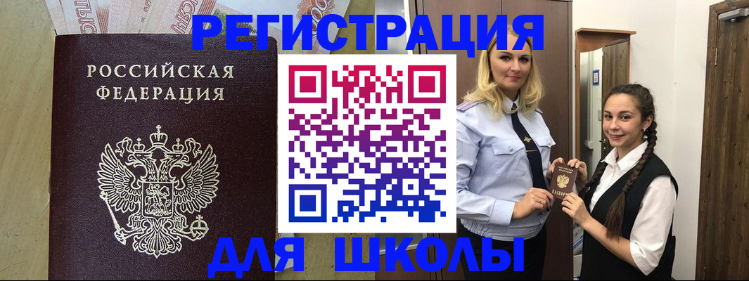 прописка в квартире в Жигулёвске